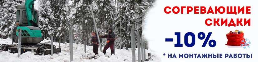 Акция: Согревающие скидки от СваяБрб