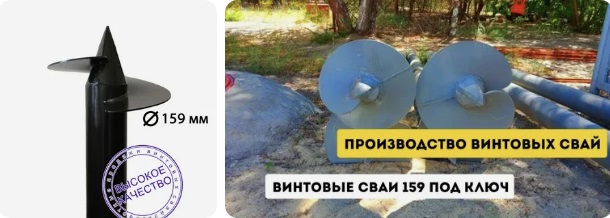 Купить сваи 159 мм в Биробиджане от 1756 руб - цена от производителя